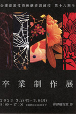 訓練校18期生卒展