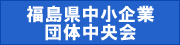 ������������ƒc�̒�����[Business Network in Fukushima]