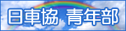 ���ԋ��N���I�t�B�V�����T�C�g