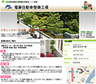 �z�[���y�[�W�쐬��