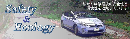 福島車協ホームページへようこそ