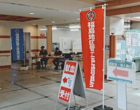 集団献血