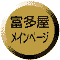 ���C���y�[�W��