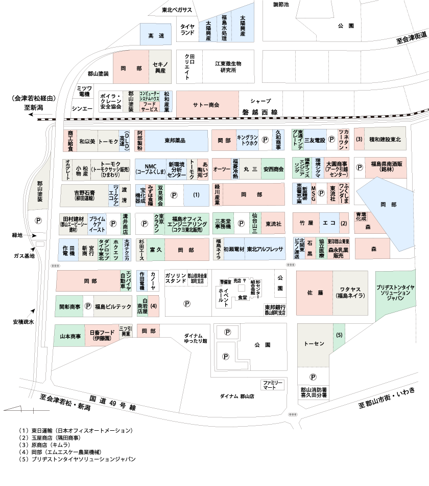 南東北総合卸センター協同組合