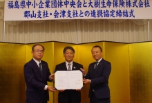 連携協定締結式