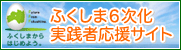 復興メッセージサイト